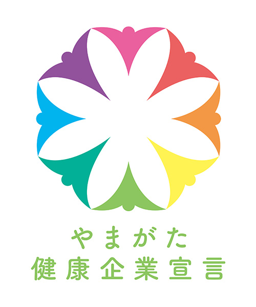 やまがた健康企業宣言